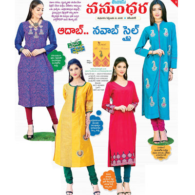 Kalanjali